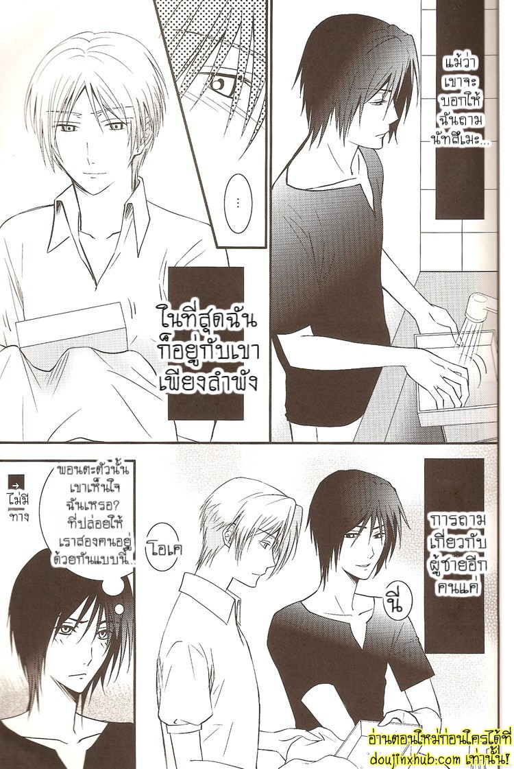 ฉันขอแค่เห็นแก่ตัวอีกนิดได้ไหม